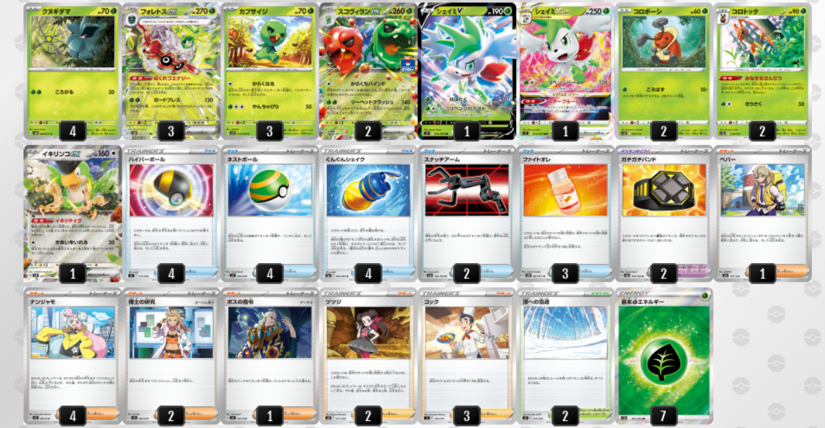 xrossstarsハンデスデッキ xross stars クロスタ 構築済みデッキ 青緑ハンデス クロスタ