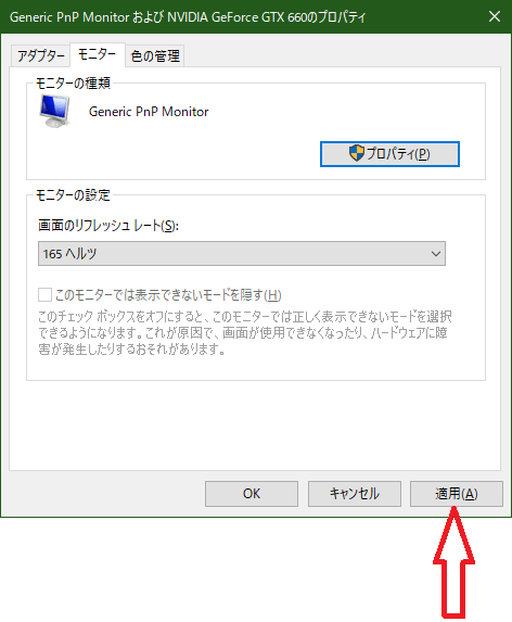 144hz 165hz 240hzなどの高リフレッシュレート ぬるぬる で使用するために必ずやる設定方法 コネタ