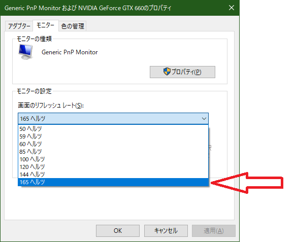 144hz 165hz 240hzなどの高リフレッシュレート ぬるぬる で使用するために必ずやる設定方法 コネタ