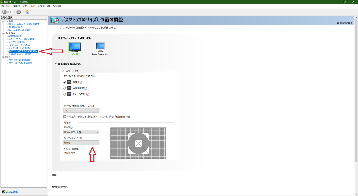 144hz 165hz 240hzなどの高リフレッシュレート ぬるぬる で使用するために必ずやる設定方法 コネタ