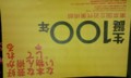  岡本太郎、生誕100周年イベントのチラシ