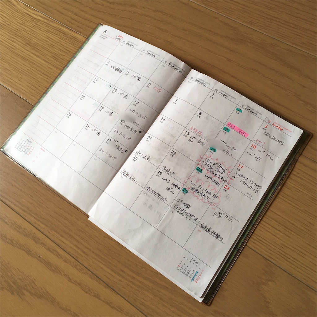 f:id:takki_bear:20160918222939j:image