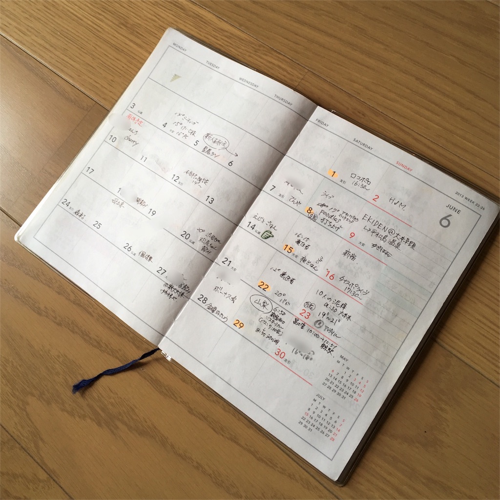 f:id:takki_bear:20160918222944j:image