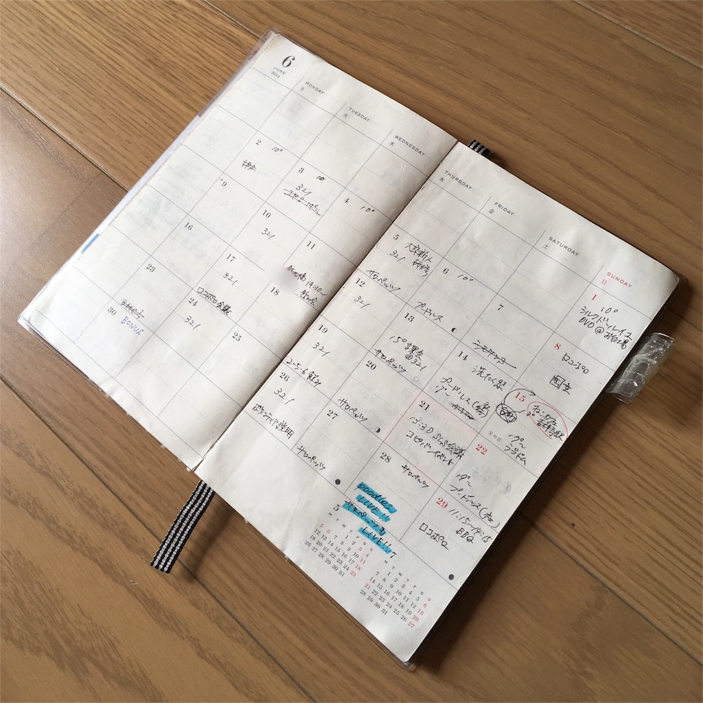 f:id:takki_bear:20160918222952j:image