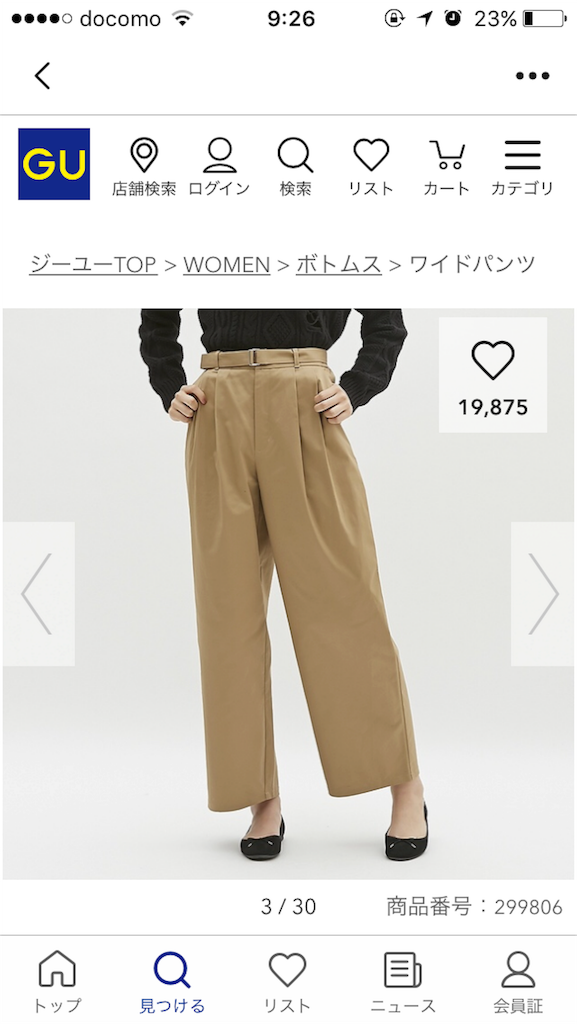 f:id:takki_bear:20180816113630p:image