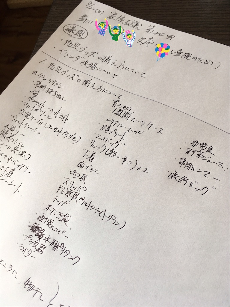 f:id:takki_bear:20190922094038j:image