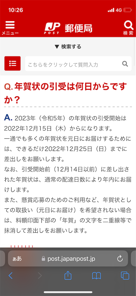 f:id:takki_bear:20221210170120p:image