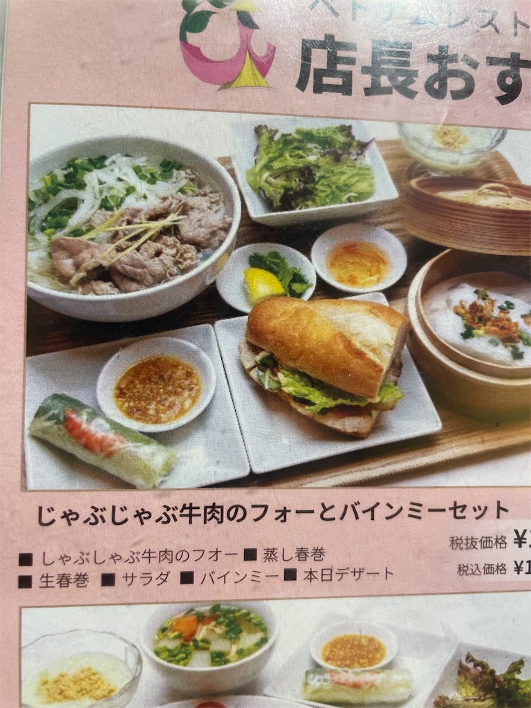 f:id:takki_bear:20240820185428j:image