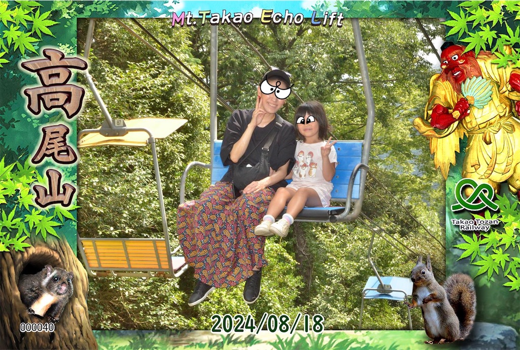 f:id:takki_bear:20240820194741j:image