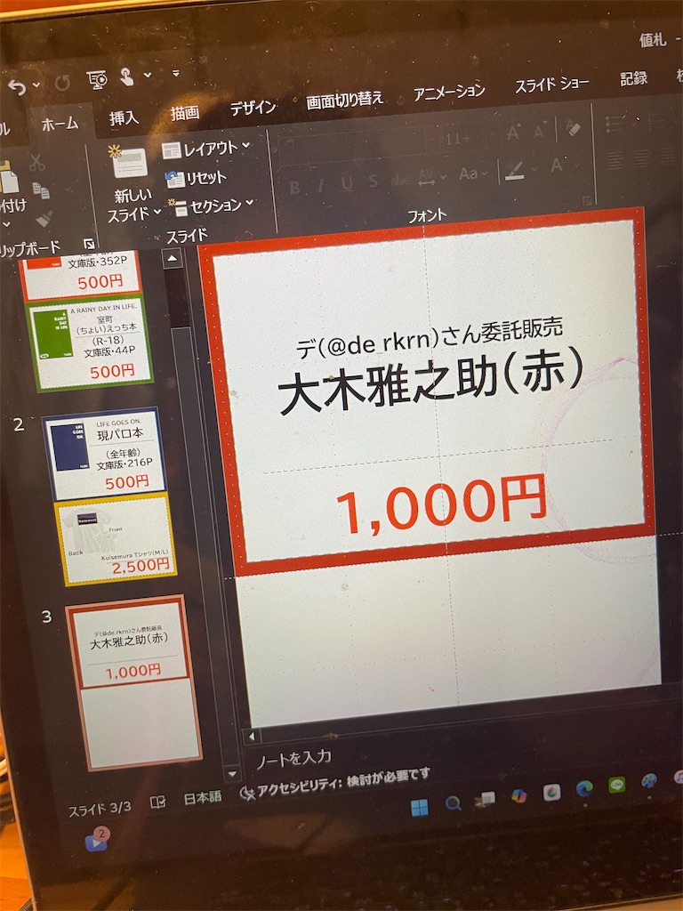 f:id:takki_bear:20250919072619j:image f:id:takki_bear:20250919072619j:image