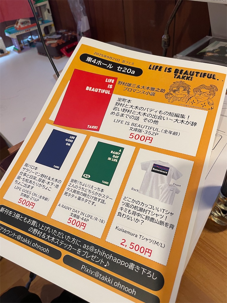 f:id:takki_bear:20250919072623j:image f:id:takki_bear:20250919072623j:image