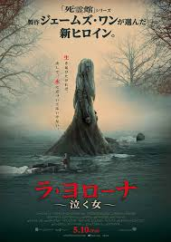 哀しき女が悪霊化 映画ラ ヨローナ 泣く女のあらすじとネタバレ感想 縦の糸はホラー 横の糸はゾンビ