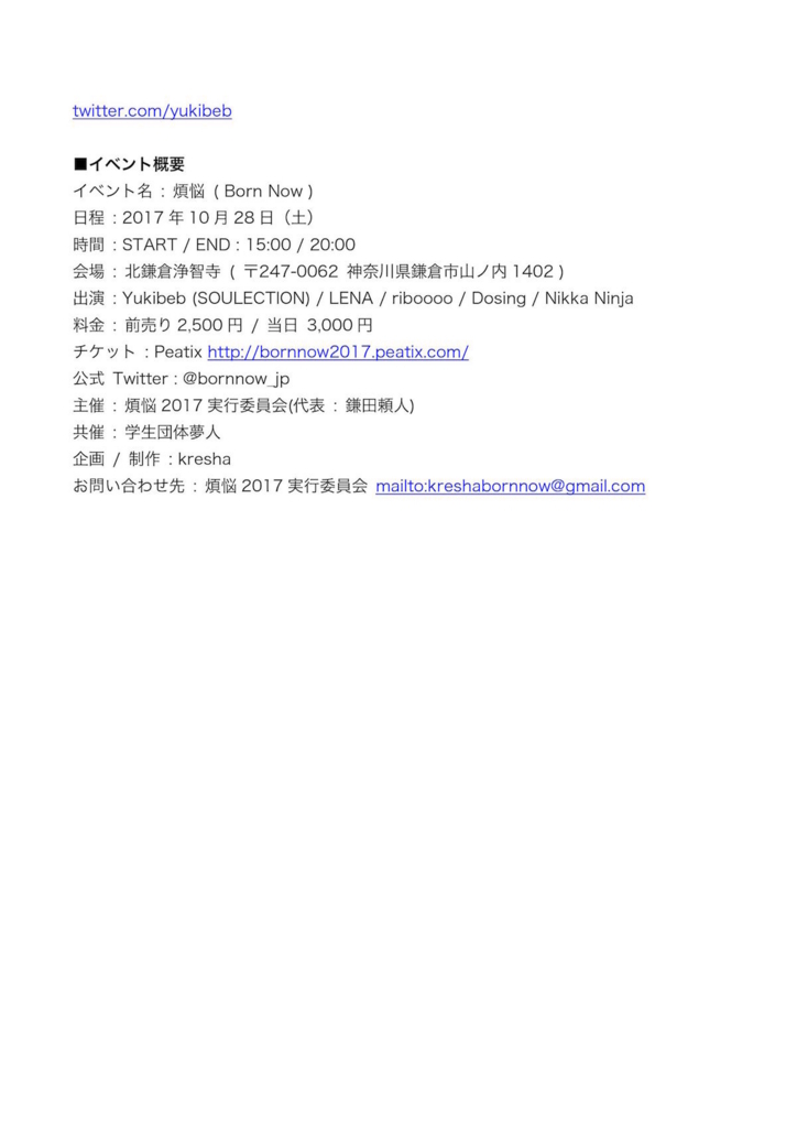 f:id:takkman4:20171002015701j:plain