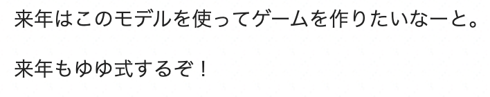 f:id:takkumattsu:20191202234432p:plain