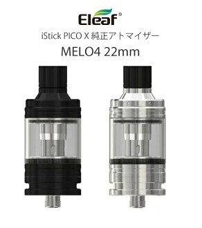 f:id:takkunchan:20190408012735j:plain 「eLeaf “Melo4”(イーリーフ メロ4)」