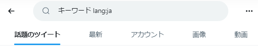 言語検索