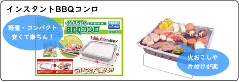 初心者必見！バーベキュー（BBQ）に必要なものと使い方を紹介！（準備