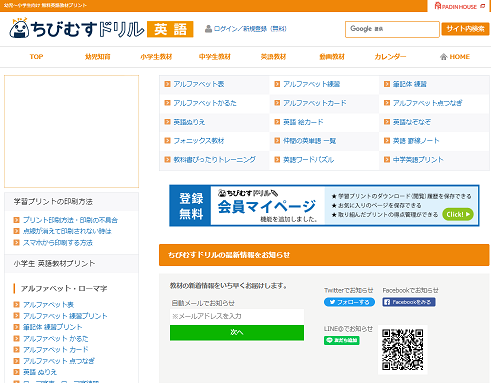 完全無料 子どもの英語学習に使えるおすすめサイトをご紹介 どるびぃのdweとパパ育児ブログ