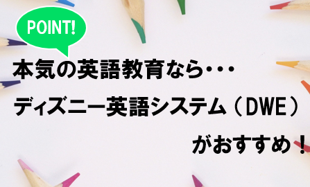 無償交換】DWEの保証制度を使って教材を交換する方法 - 子どもの 無償交換】DWEの保証制度を使って教材を交換する方法 - 子どもの