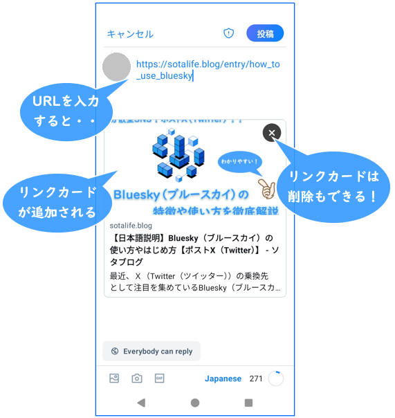 BlueskyのPostにリンク（URL）とリンクカードの追加のやり方