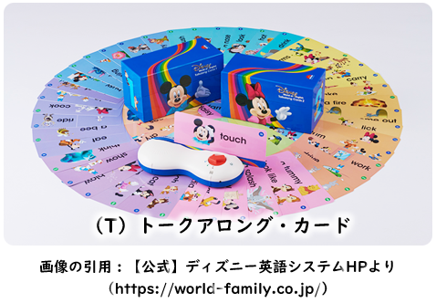 ディズニー英語システム（DWE）でアウトプットを上手に確保する方法  