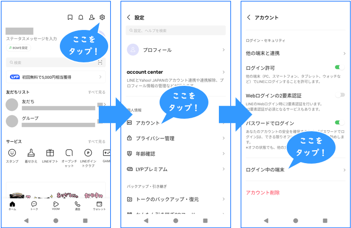 不正アクセス（乗っ取り）の状況を確認する方法