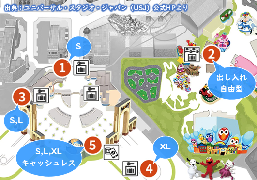 USJのコインロッカーのサイズと場所（MAP）最新版