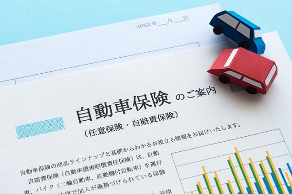 任意 保険 安い ところ