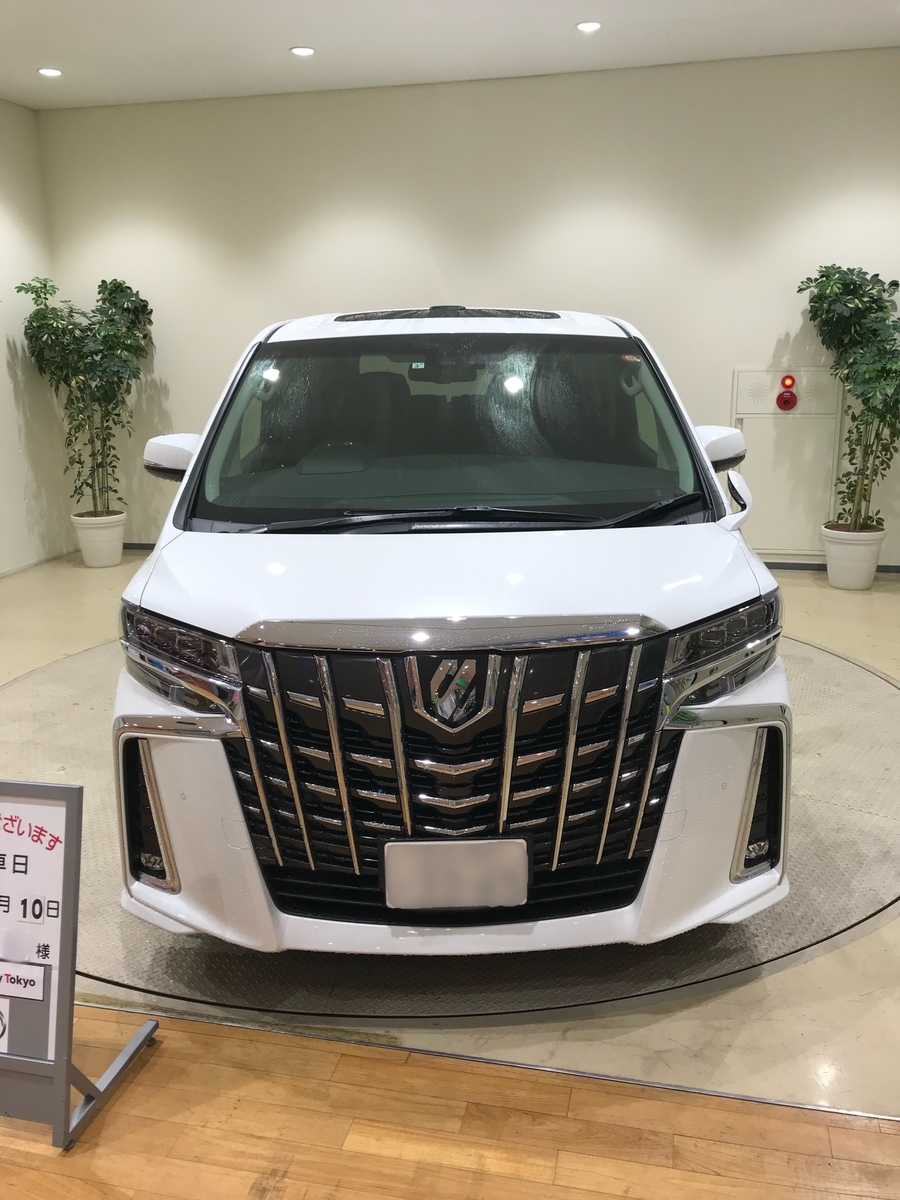 ついに納車だよ アルファード Anyca エニカ Dカーシェアやgo2goのオーナー体験談等を公開します ついに納車だよ アルファード Anyca エニカ Dカーシェアやgo2goのオーナー体験談等を公開します
