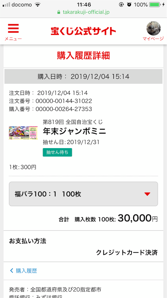f:id:takkyunsensation:20191207114635p:image f:id:takkyunsensation:20191207114635p:image