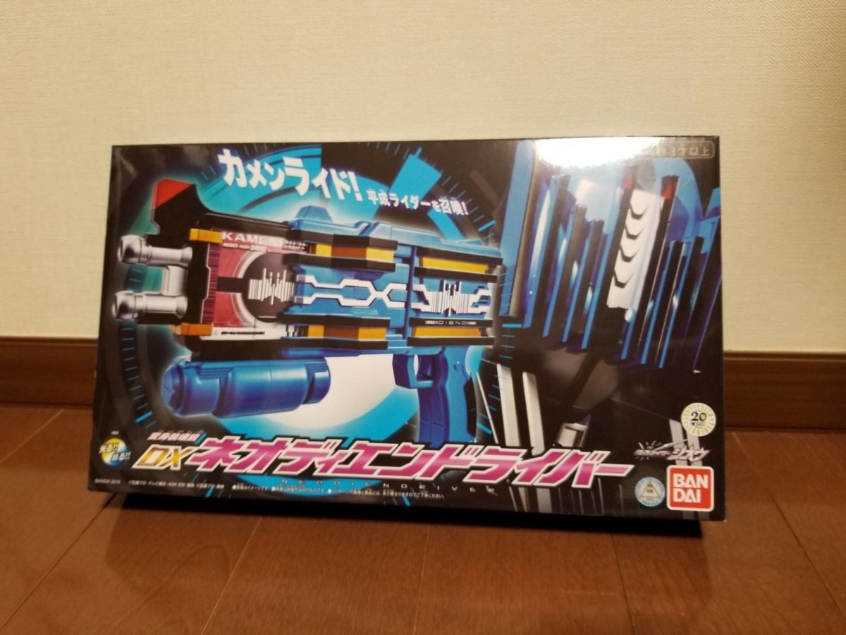 Dxネオディエンドライバー到着 モラトリアムよ永遠に