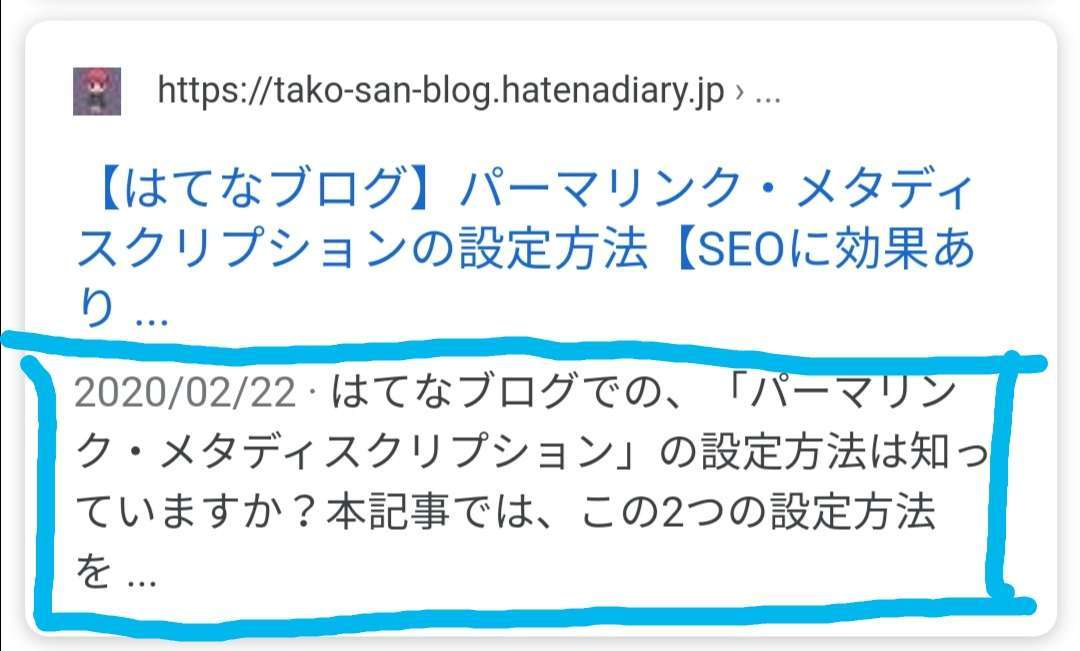 f:id:tako-san-blog:20200320102010j:plain
