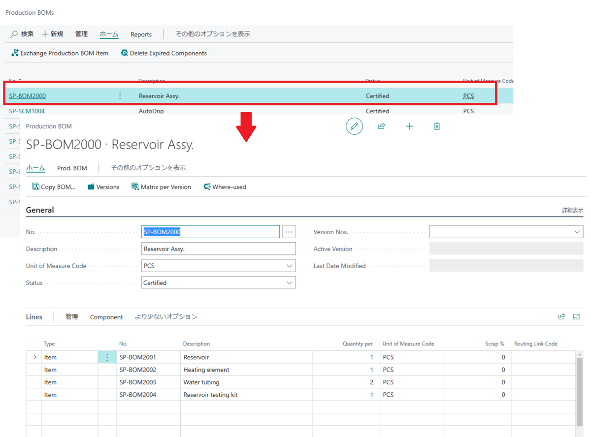 Production BOM example