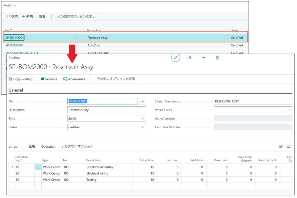 Contoso Coffee Demo Data Routes in Business Central