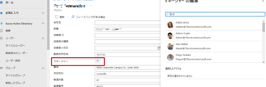 Set Manager to an user in Azure AD (MS Entra)