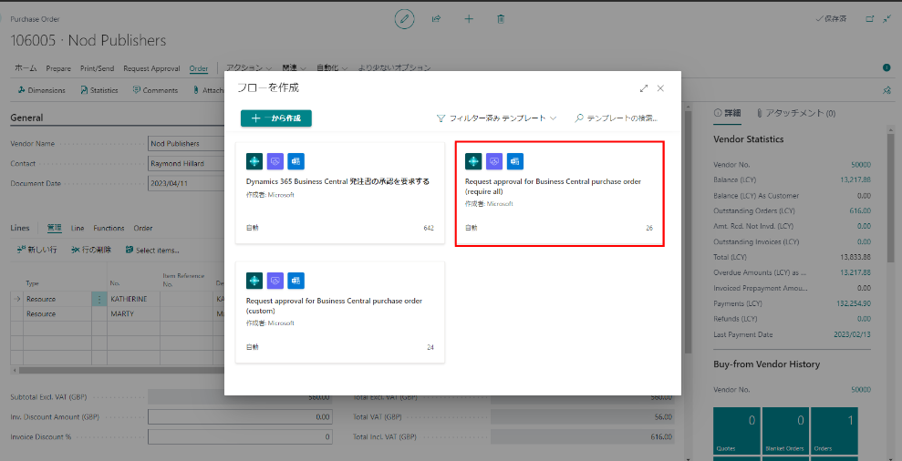 Create a Power Automate approval workflow on Business Central