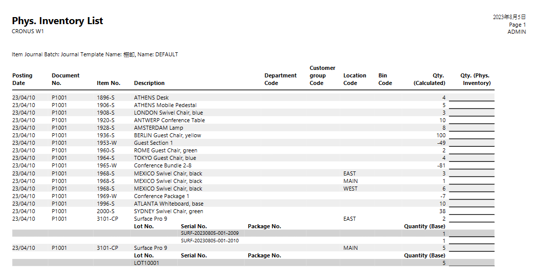 BCのPhysical Inventory Journalから出力した場所別ロット別シリアル別在庫一覧
