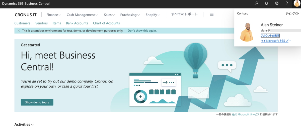 Business Central SB-Italyにアクセス成功