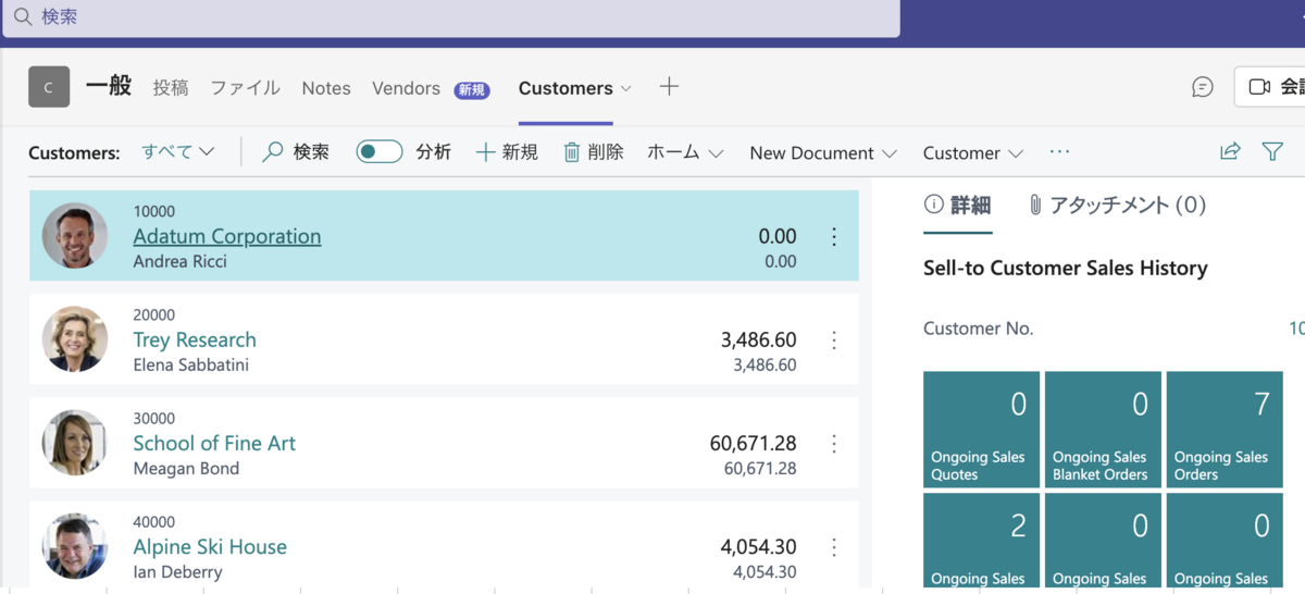 Customers List added by the BC license user