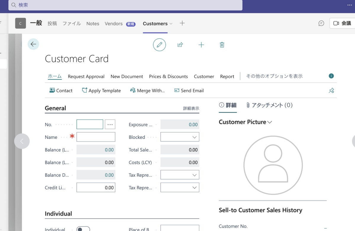 TeamsでAdd New Customer