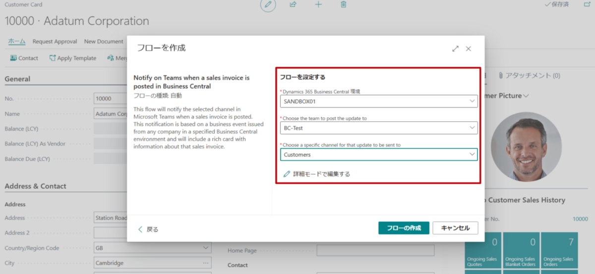 Business Central接続情報入力画面
