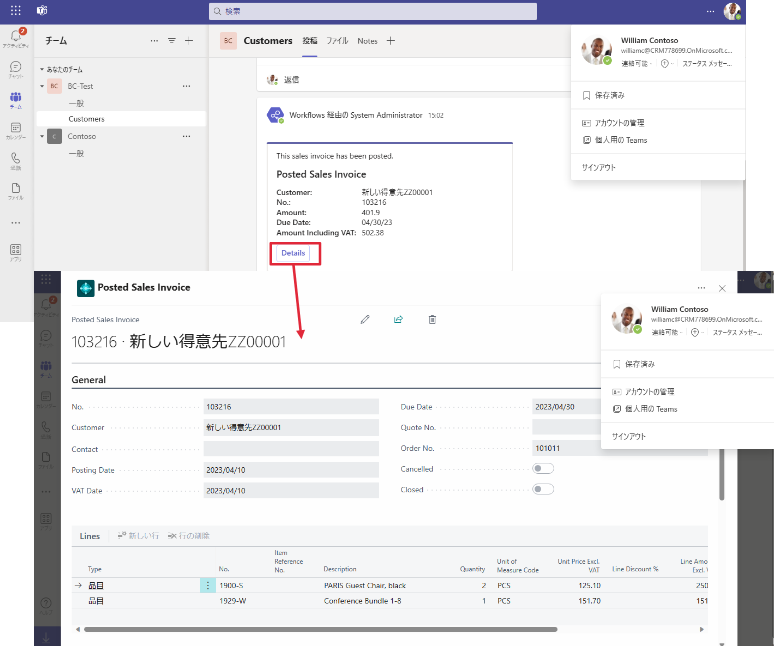 M365ライセンスユーザーの見え方