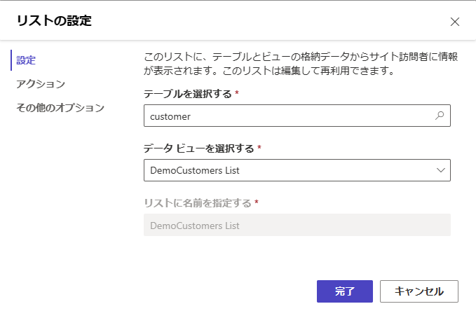 Create List in Power Pages