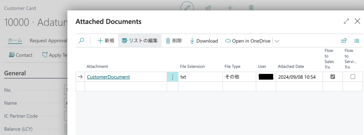 得意先マスターに文書を添付