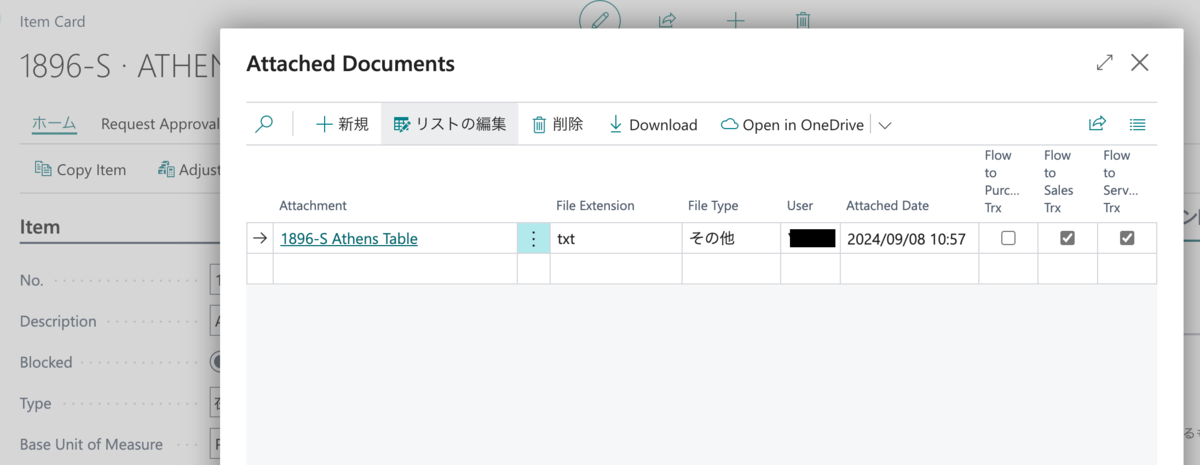 品目マスタにファイルを添付し、Flow to Sales Trxを有効化
