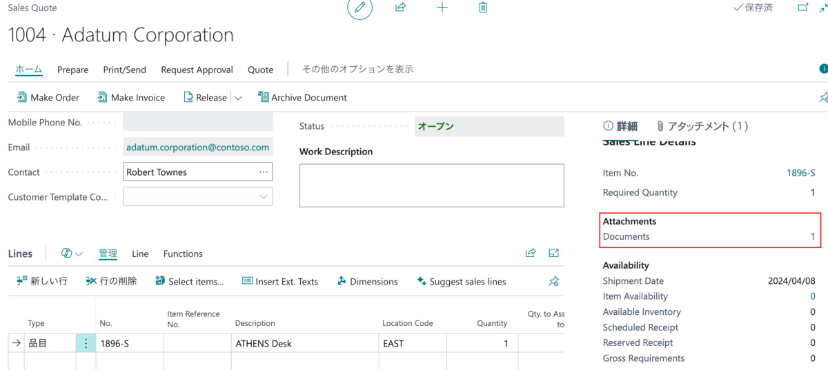 販売見積ラインの添付にファイルが添付される