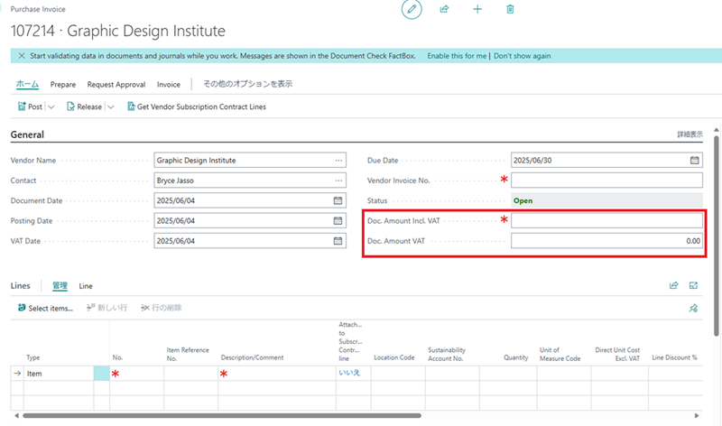 Doc. Amount Incl. VATとDoc. Amount VATがPurchase Invoiceに追加される。