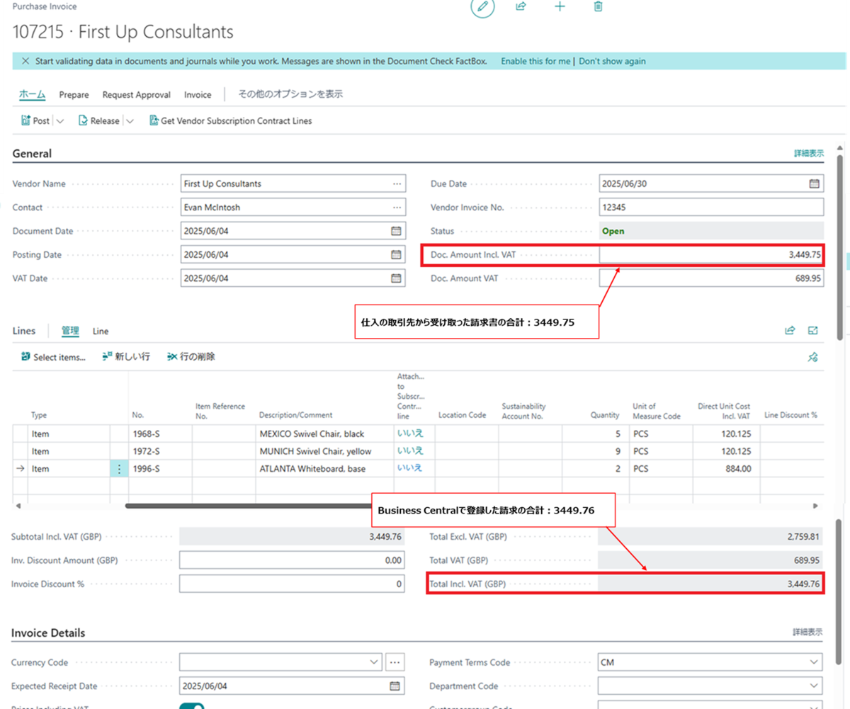 The total invoice from the Vendor is different from the total on Business Central