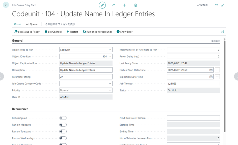 Job Queue Entry settings for Update Name In Ledger Entries