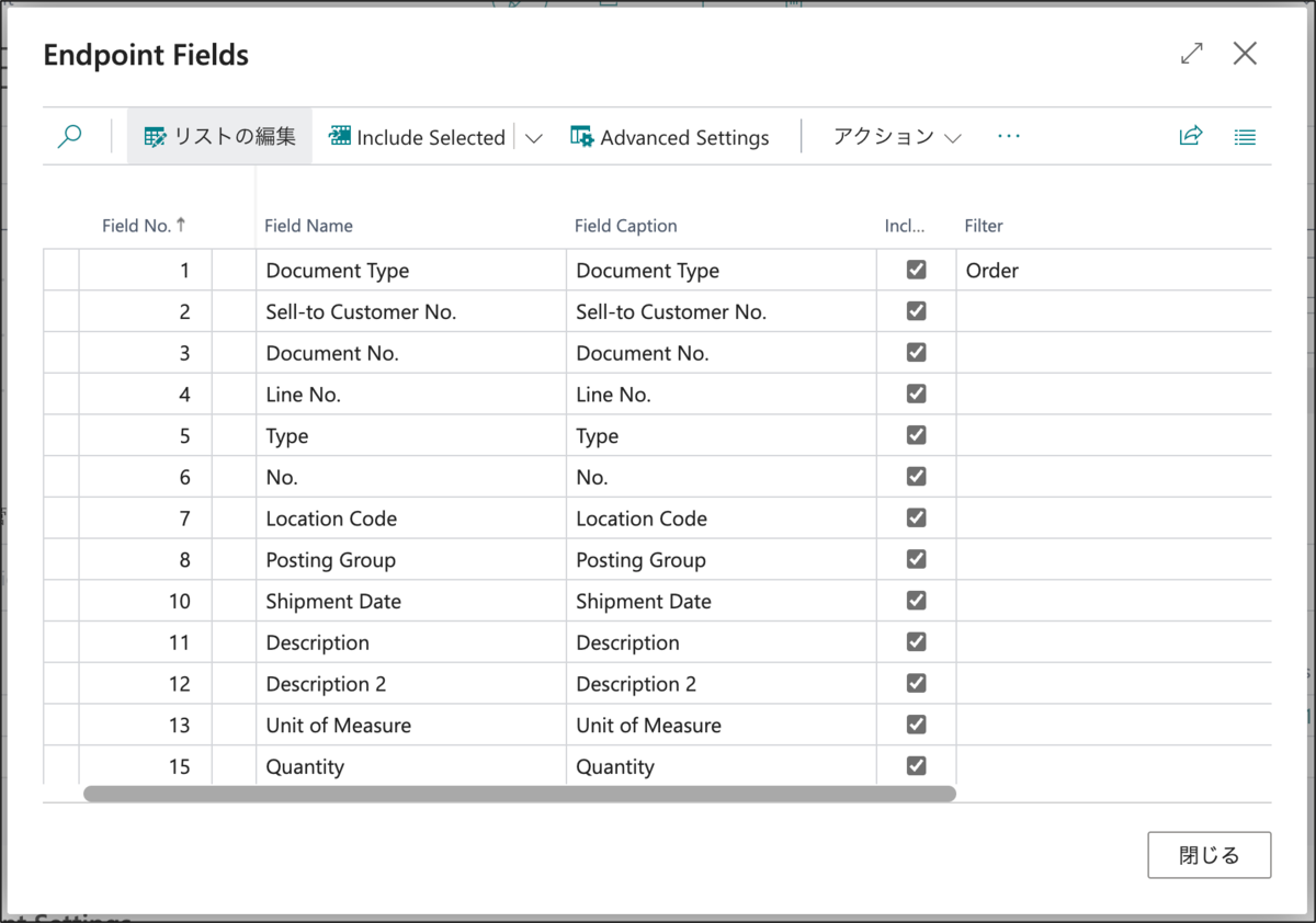 The users can select fields for API